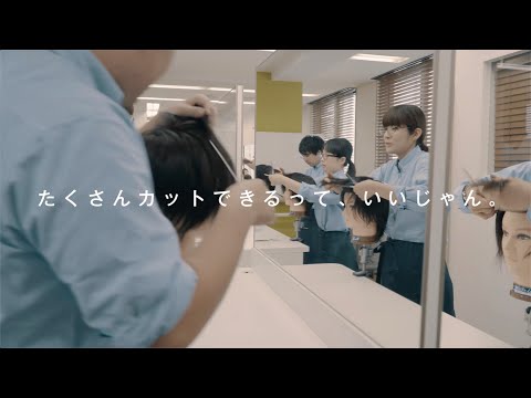 【東京都・美容師求人】QBハウス グランデュオ蒲田店の美容室求人動画【蒲田駅】