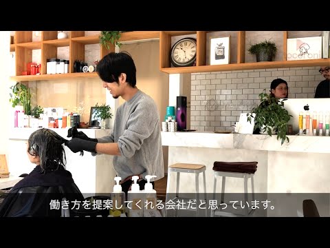 【埼玉県・美容師求人】hair salon Maisonの美容室求人動画【浦和駅】