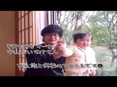 【千葉県・美容師求人】FREREの美容室求人動画【稲毛海岸駅】