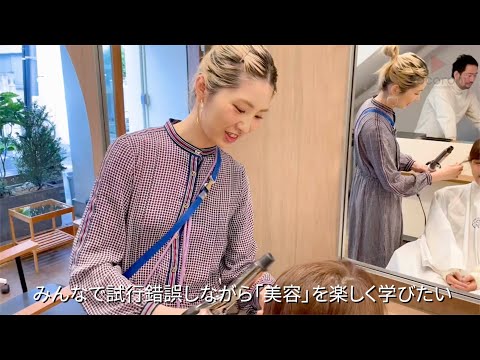 【東京都・美容師求人】alonの美容室求人動画【大崎駅】