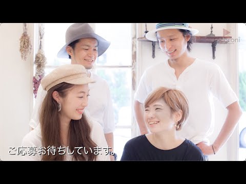 【東京都・美容師求人】cloverの美容室求人動画【恵比寿駅】