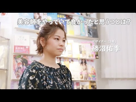 【東京都・美容師求人】BRING by Snowdropの美容室求人動画【吉祥寺駅】