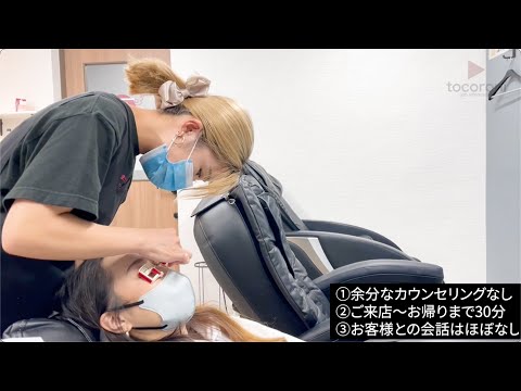 【東京都・アイリスト求人】まつげ家 kurun 新宿店の美容室求人動画【新宿駅】