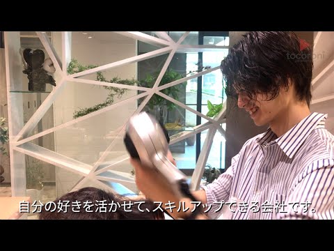 【神奈川県・美容師求人】M.SLASH SOLの美容室求人動画【センター南駅】