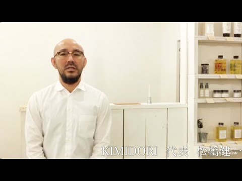 【東京都・美容師求人】KIMIDORIの美容室求人動画【恵比寿駅】