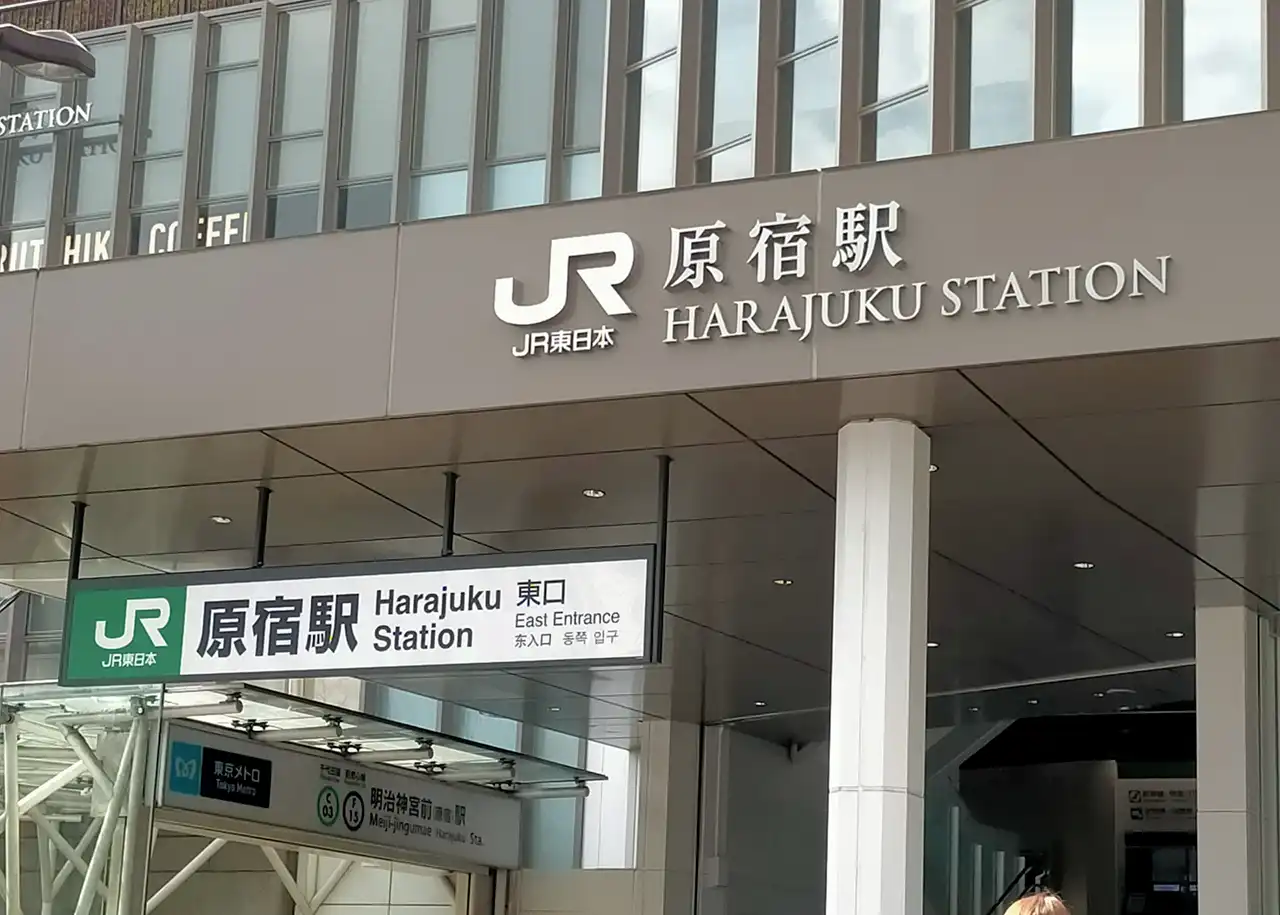 原宿でオススメの美容師求人しているサロン